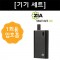 [ZIA] CSV 전자담배 TN9.9mg / 배터리 + 1회용 카트리지 3개 세트